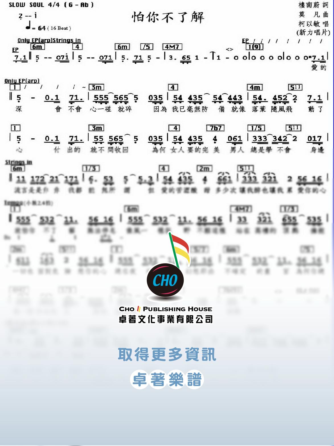 怕你不了解